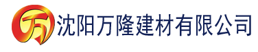 沈阳污污91香蕉视频在线观看建材有限公司_沈阳轻质石膏厂家抹灰_沈阳石膏自流平生产厂家_沈阳砌筑砂浆厂家